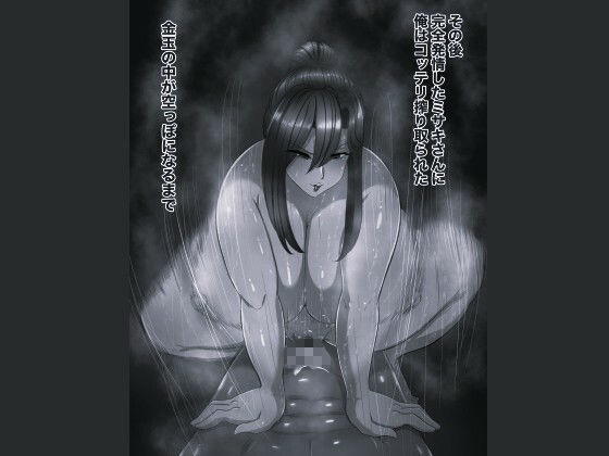 ヤリマン手頃な女3 モノクロ版 画像4