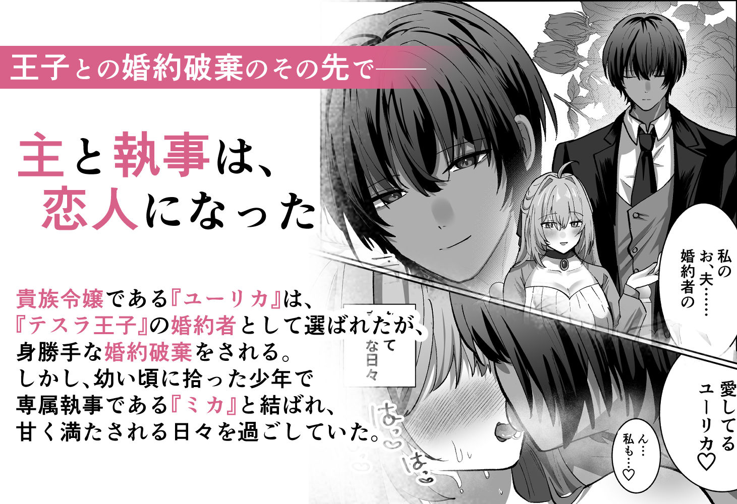 お嬢様は、我慢できないっ！ サンプル1