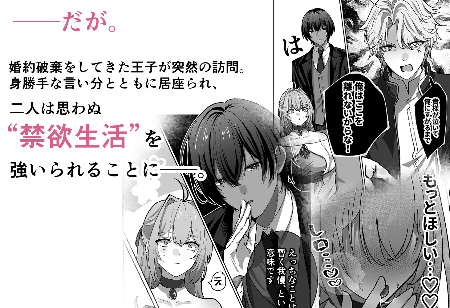 お嬢様は、我慢できないっ！ サンプル2