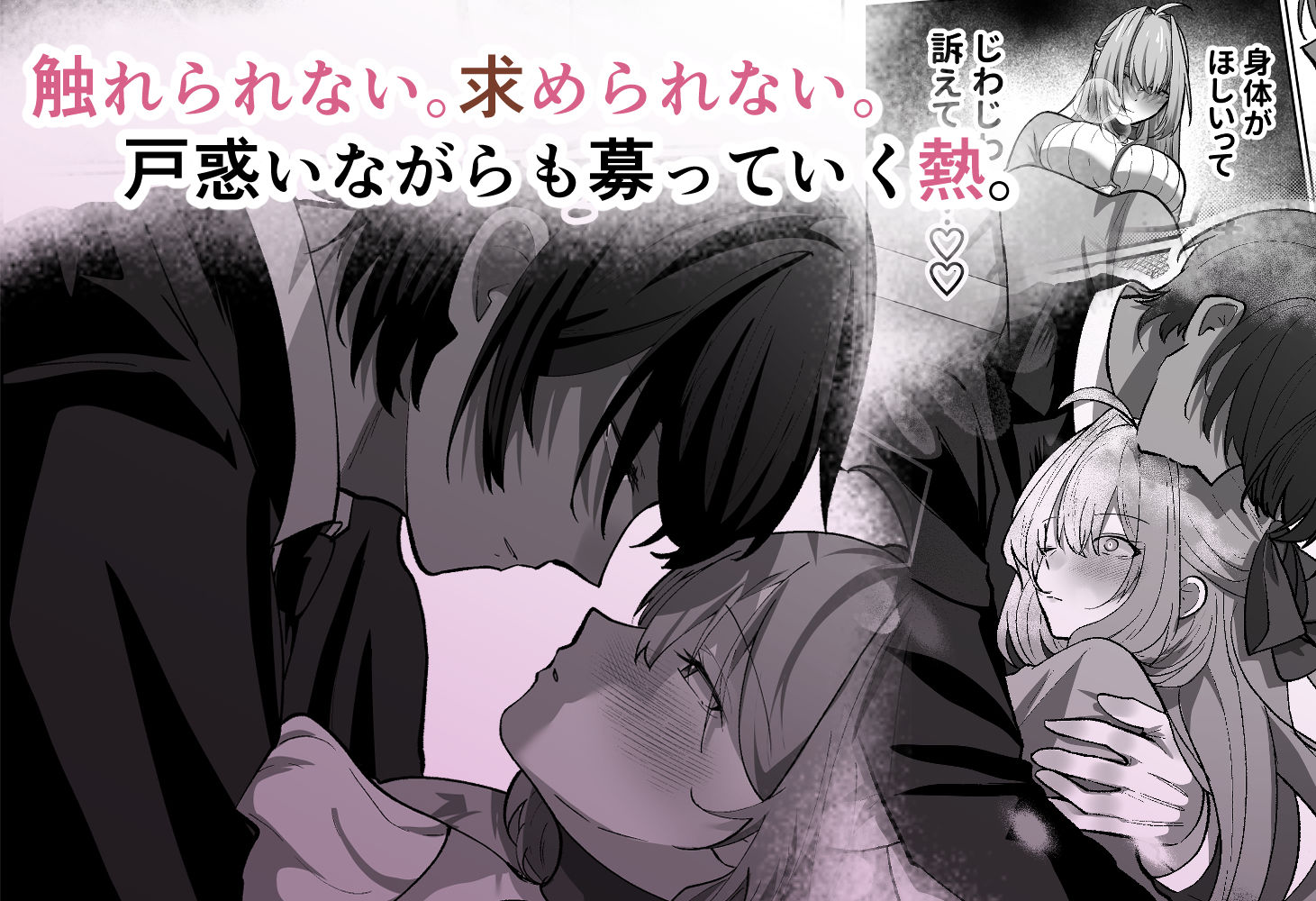 お嬢様は、我慢できないっ！ サンプル3