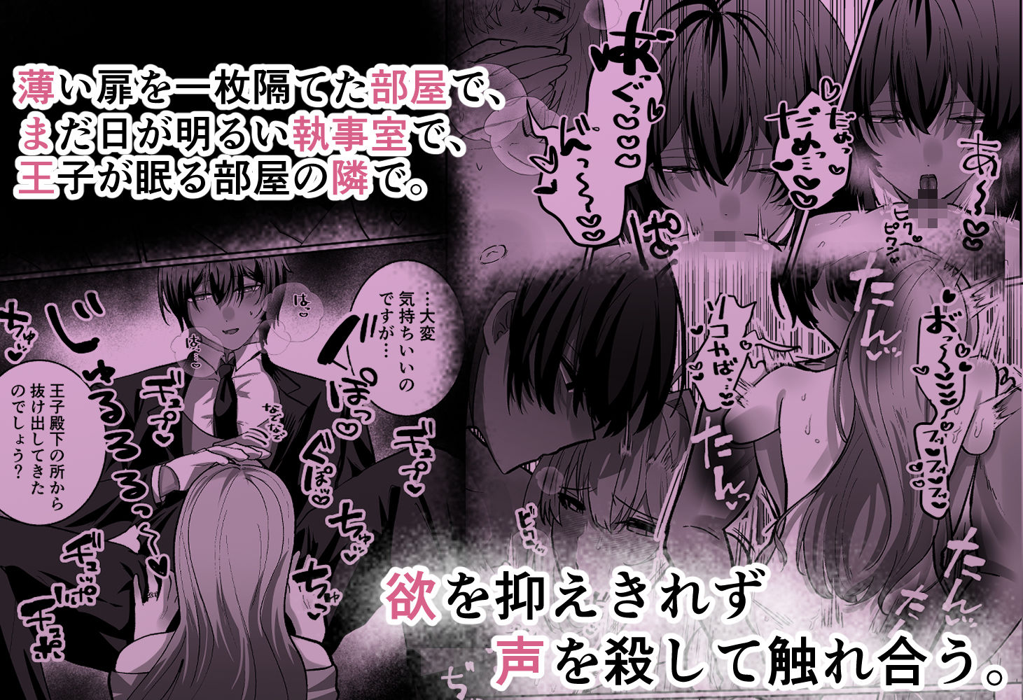 お嬢様は、我慢できないっ！ サンプル4