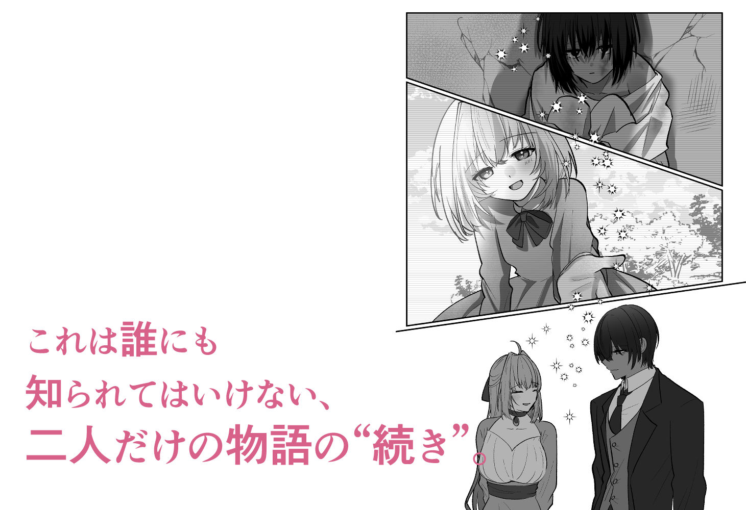 お嬢様は、我慢できないっ！ サンプル7