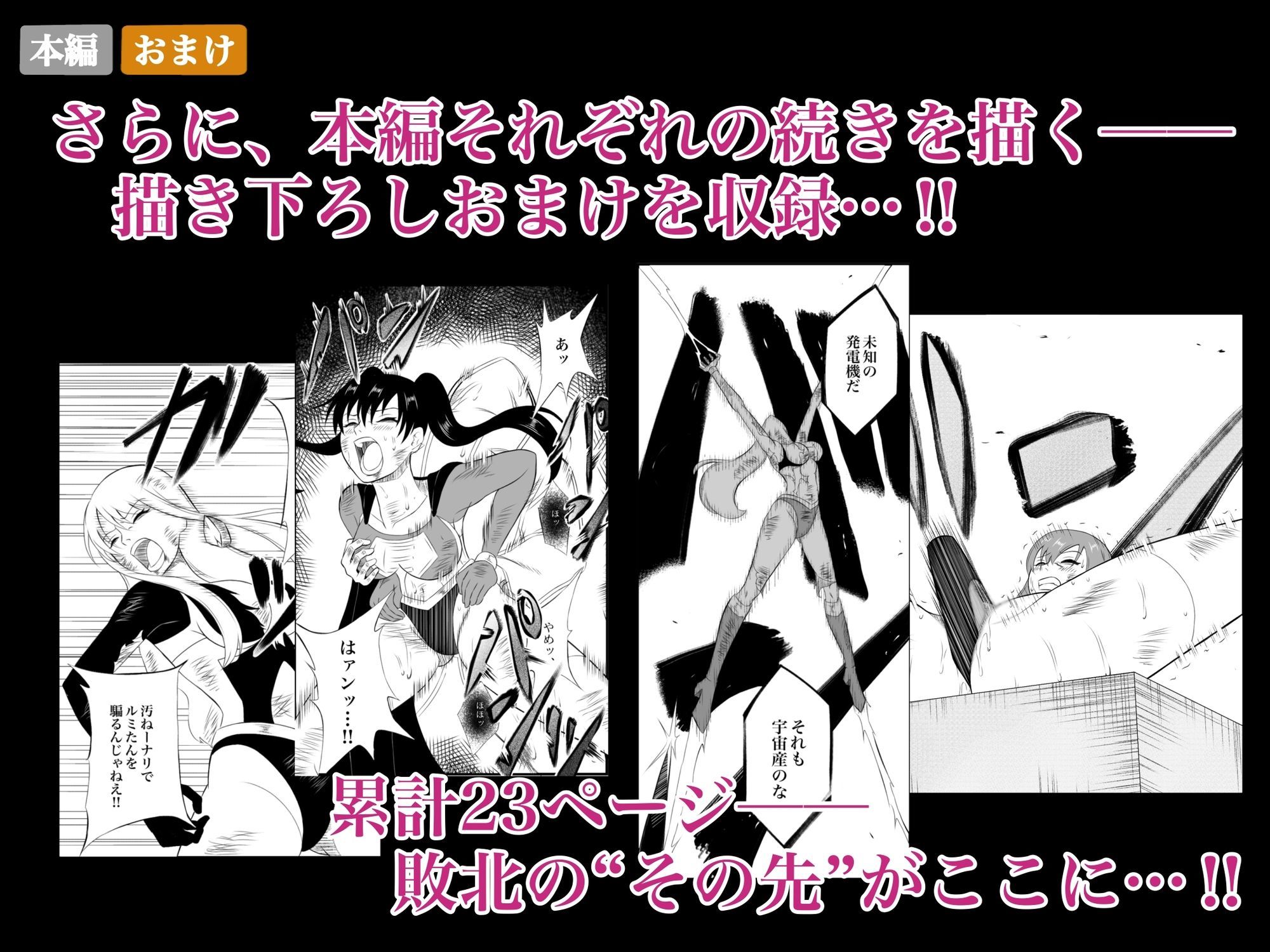 エレメントスター:総集編〜正義のヒロインたちの敗北集〜 サンプル3