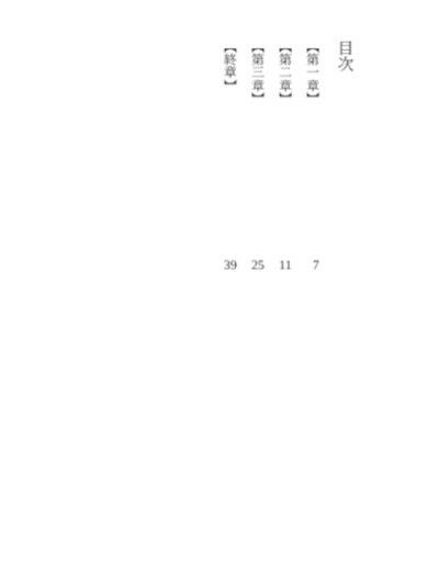 催●アプリで雌化した母さん〜禁断の母子記録〜 画像2