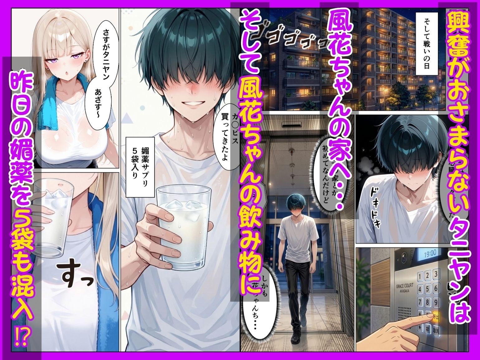 同期のダウナーギャルに媚薬サプリを大量摂取させたら性欲全開本気セックスできた話 サンプル7