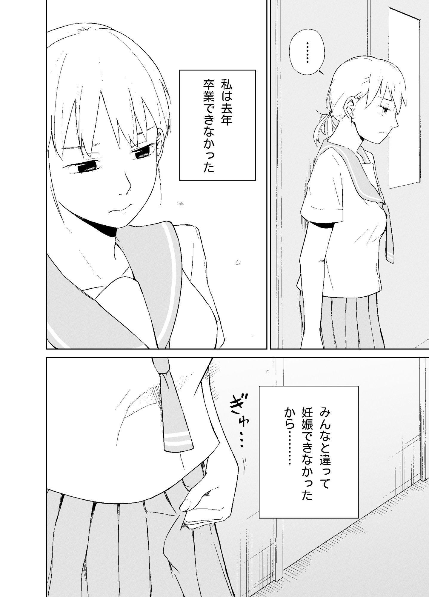 平野先輩は孕みたい 画像4