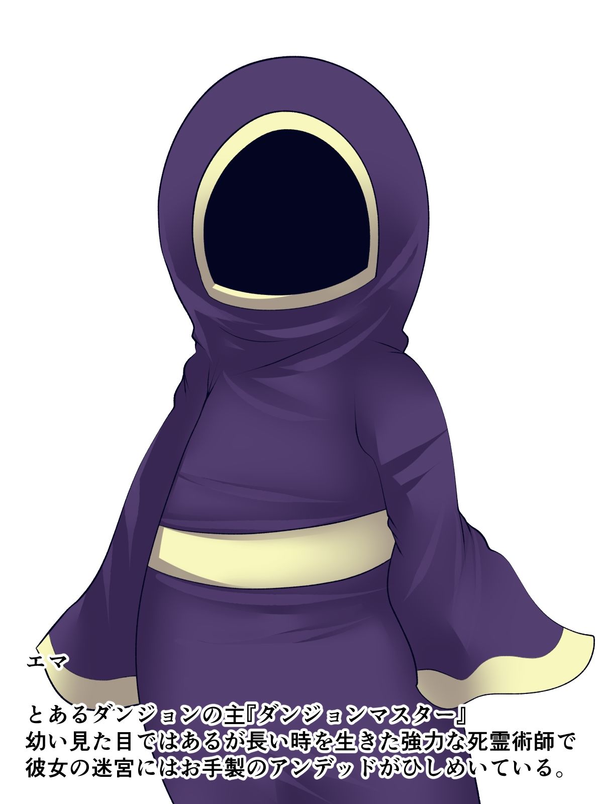 迷宮の主の日常 画像3