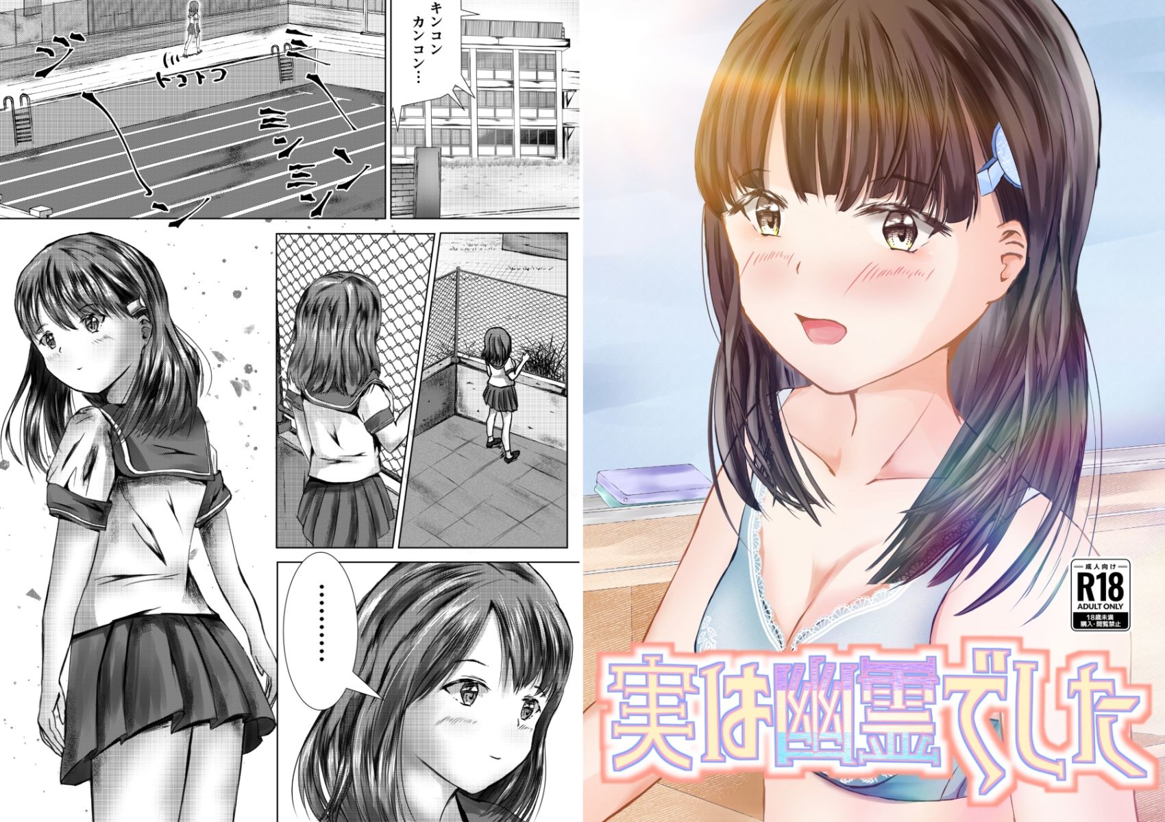 実は幽霊でしたのサンプル画像2