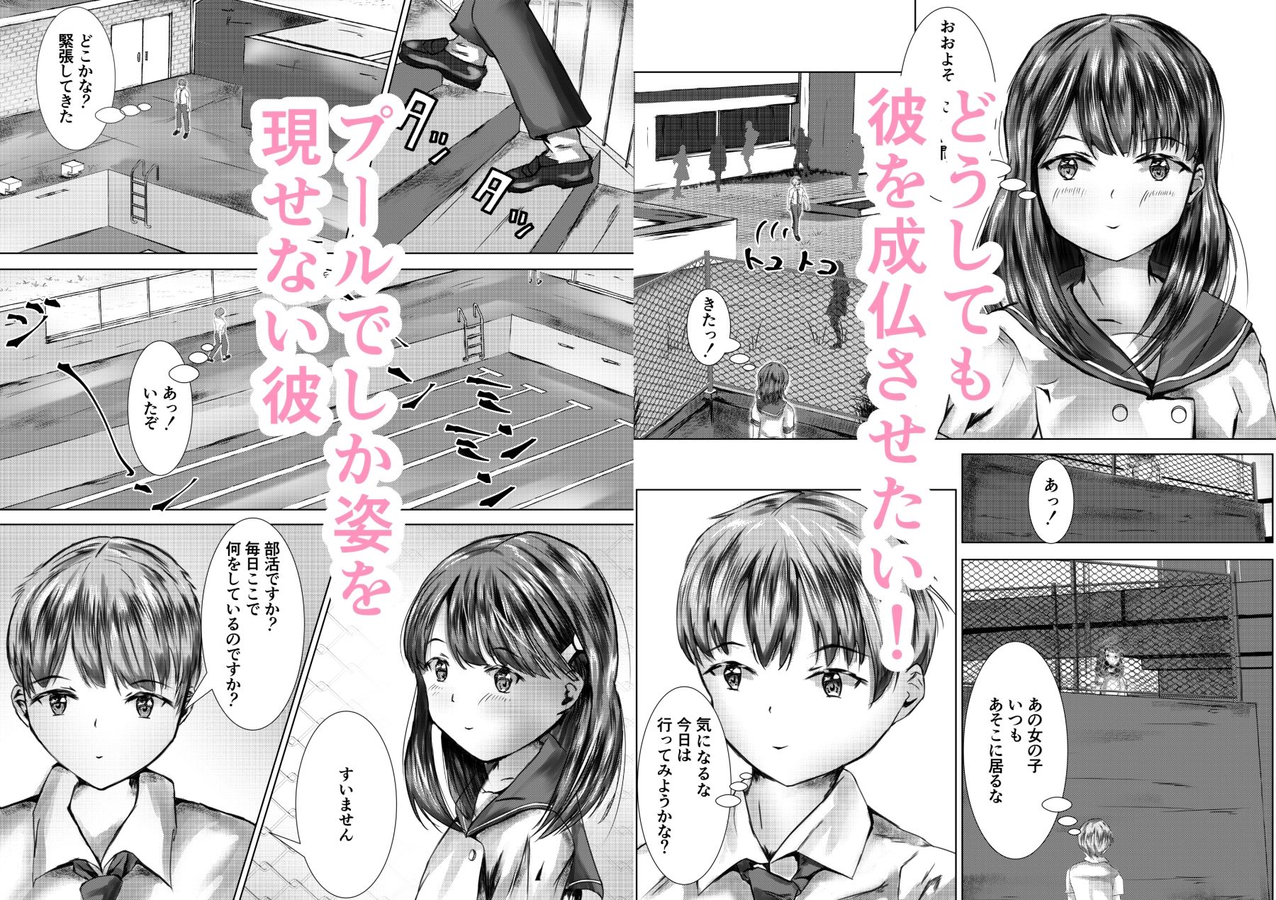 実は幽霊でしたのサンプル画像3