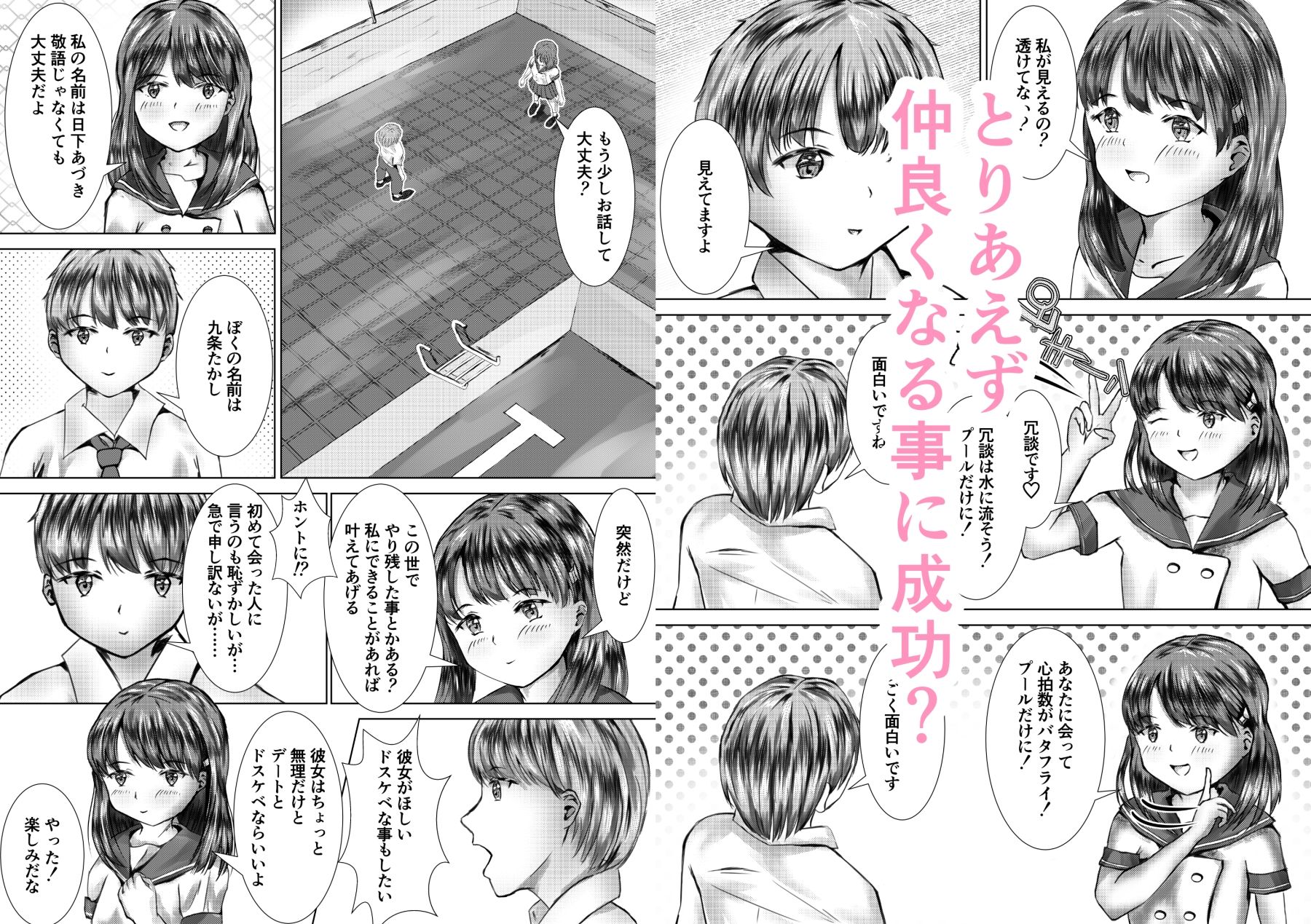 実は幽霊でしたのサンプル画像4