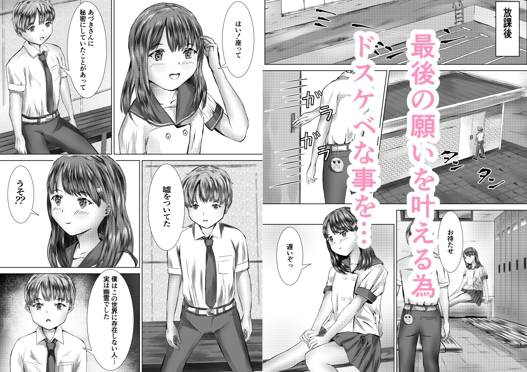 実は幽霊でしたのサンプル画像6