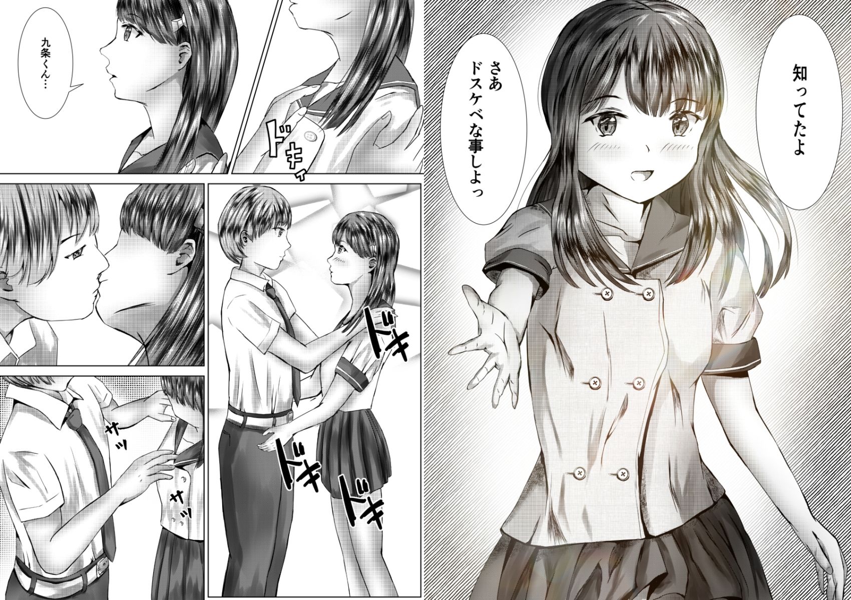 実は幽霊でしたのサンプル画像7