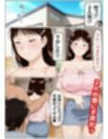 みゆき寝取っちゃいました3