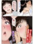 みゆき寝取っちゃいました3