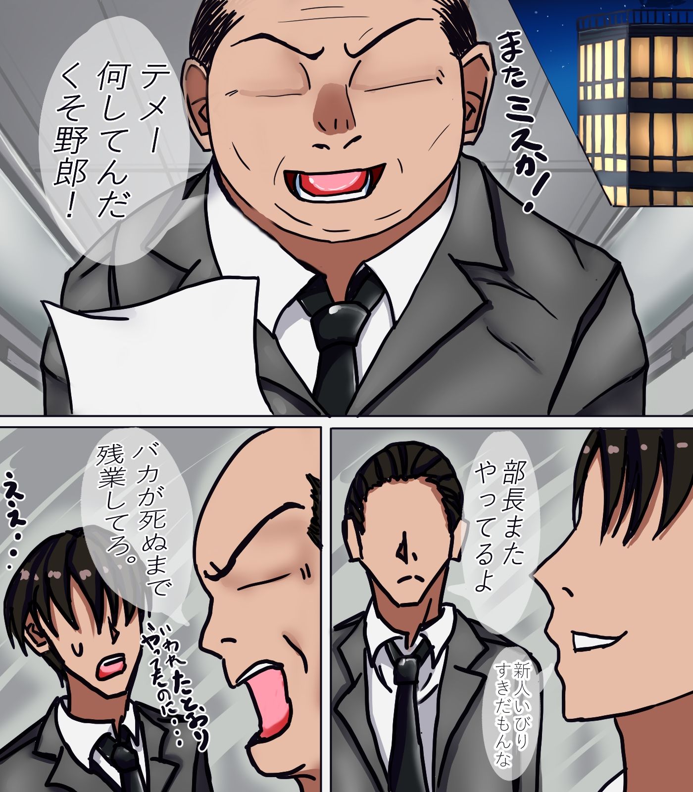 改変でGO！ムカツク（はーと）上司を女体化させてH（はーと） 画像1