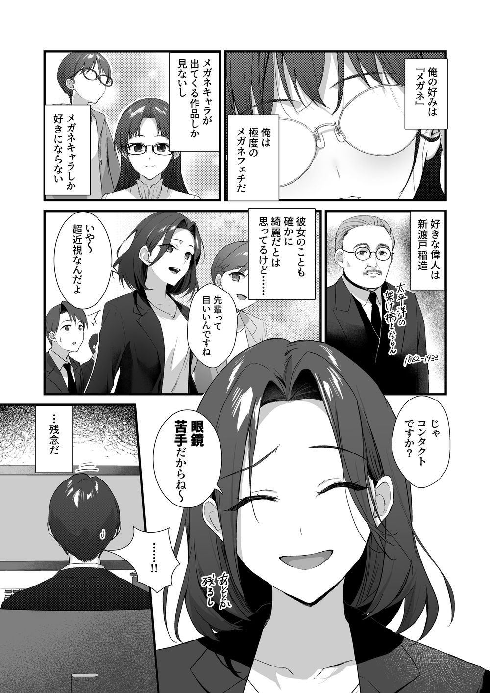 ハダカのマチアプ ユーキ菜園