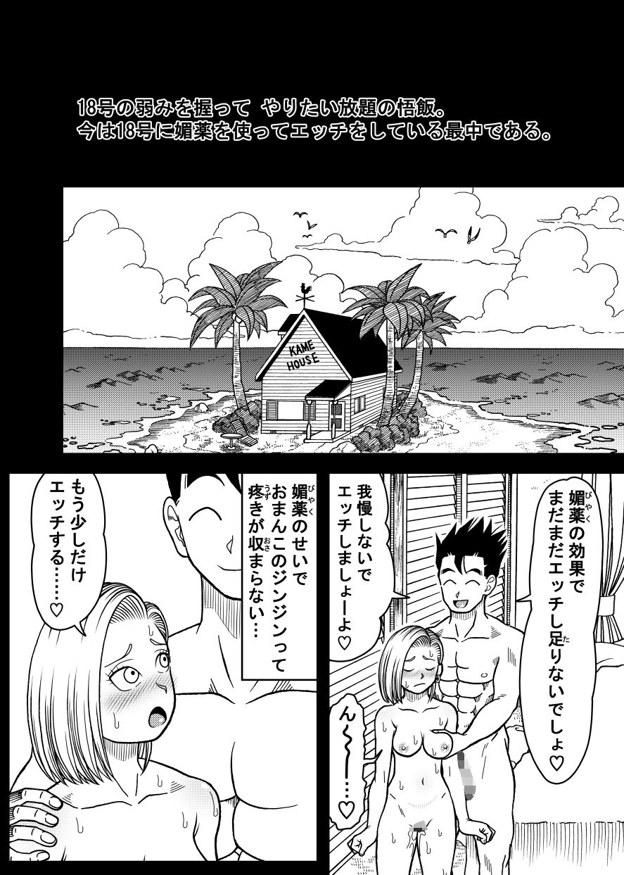 18号NTR 中出しオンパレード12 画像1