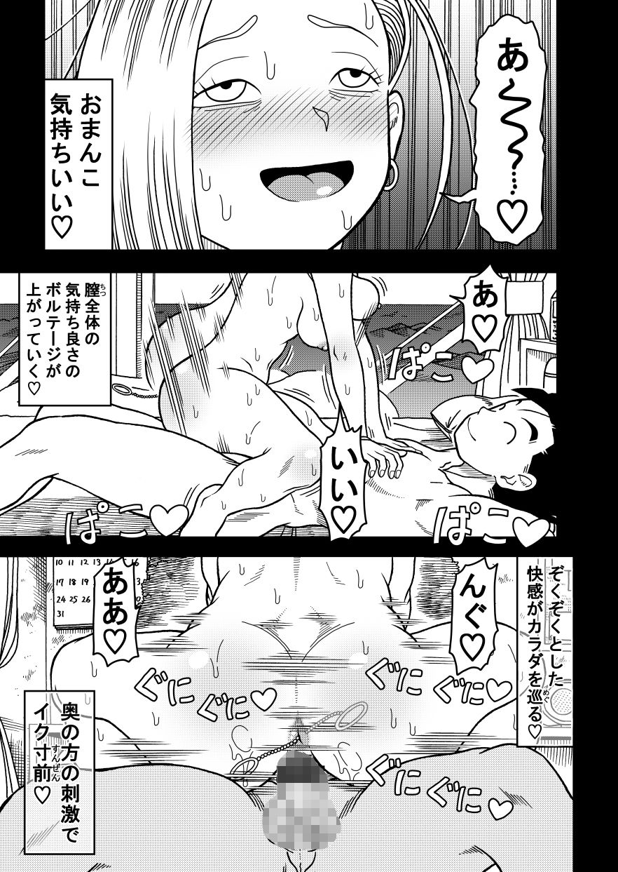 18号NTR 中出しオンパレード12 画像4