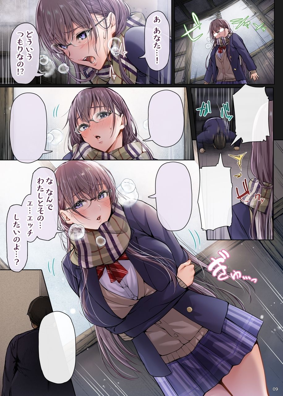 夏日総集編 ALL Full Color Edition ベスト・総集編