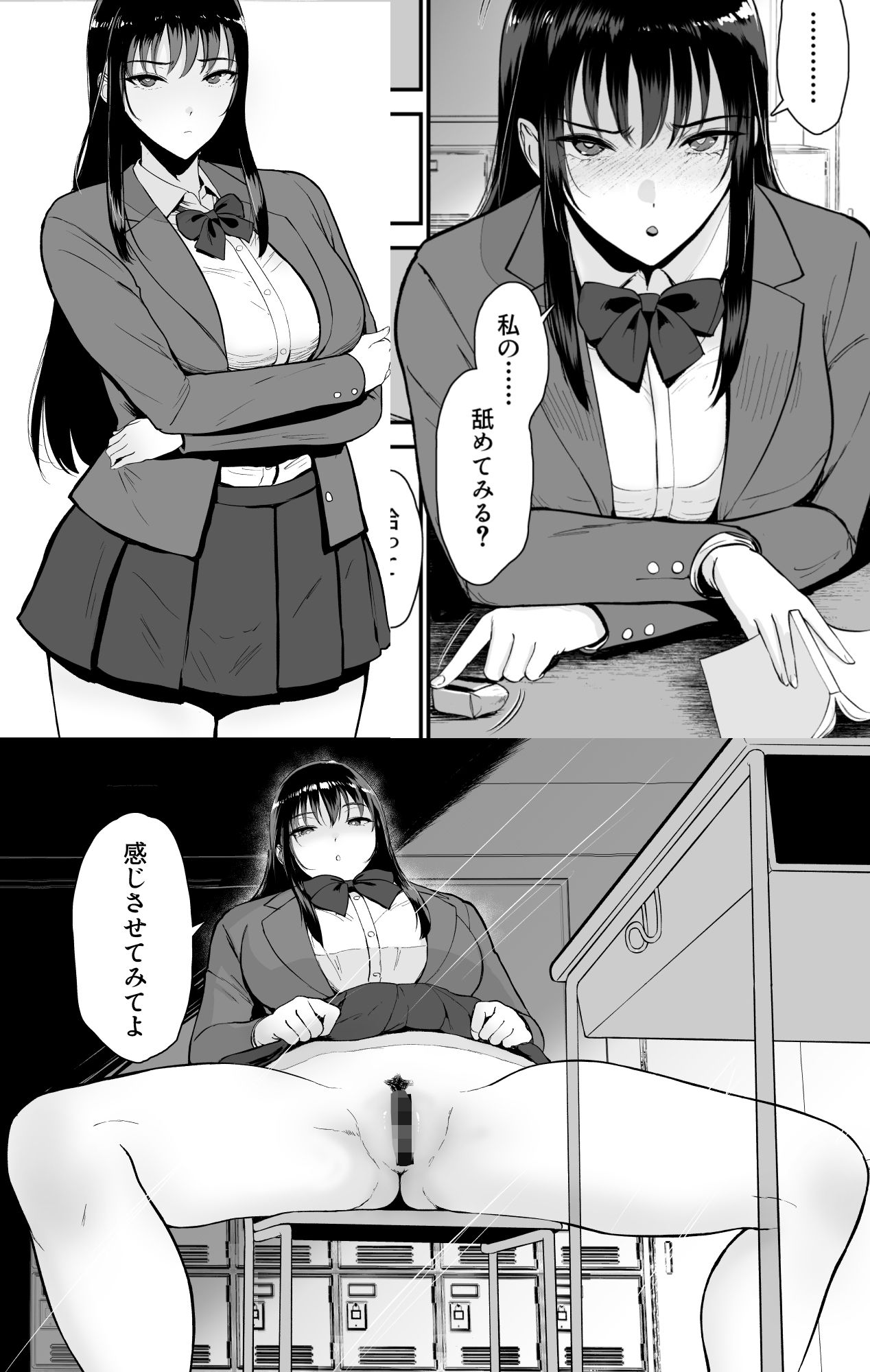 僕だけがクラスのギャルとSEXできない世界2 サンプル画像