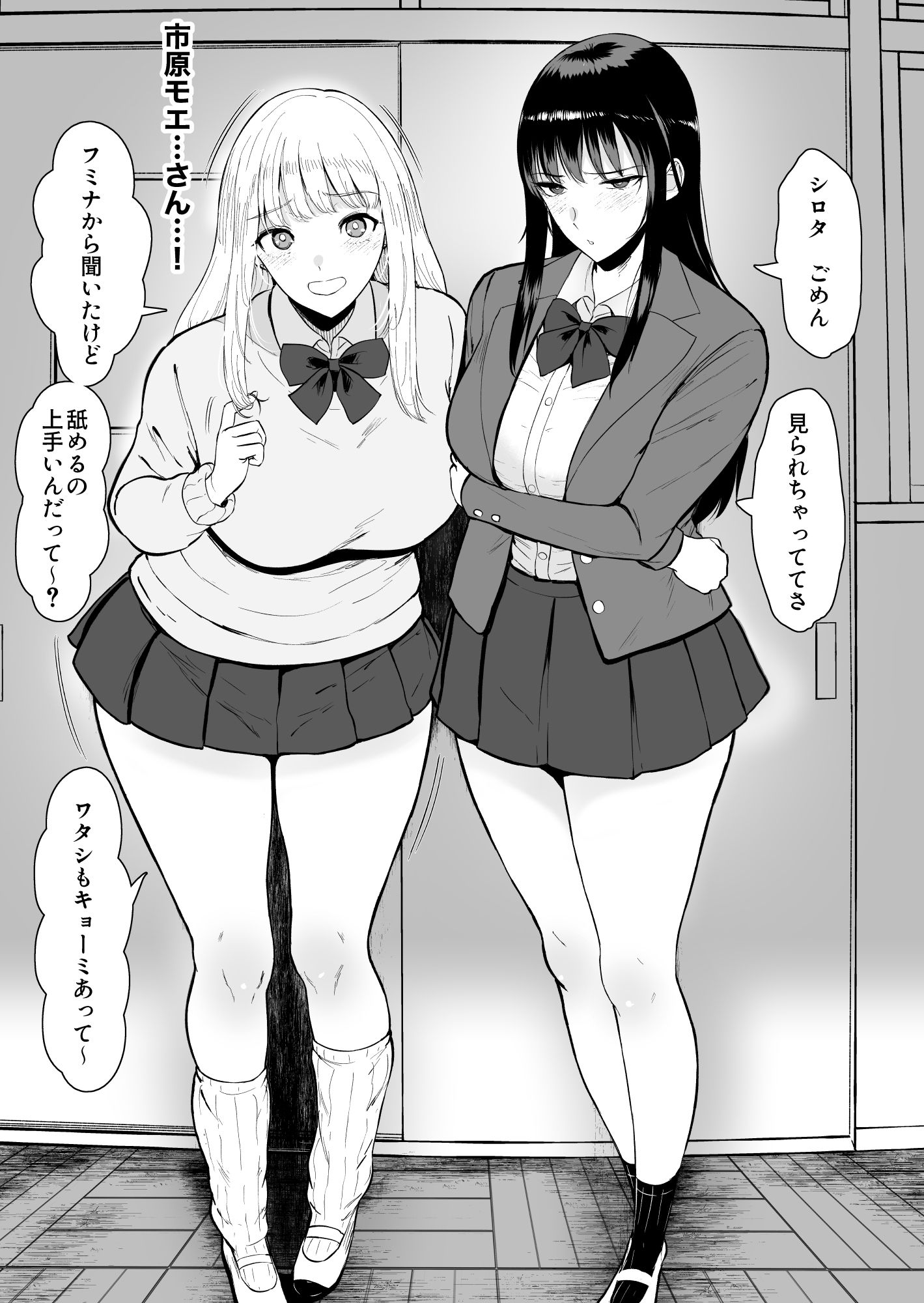 僕だけがクラスのギャルとSEXできない世界2 サンプル画像