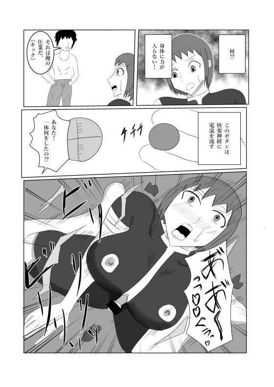 レディースドッグ  それは女ヒーロー達を屈服させる 画像2