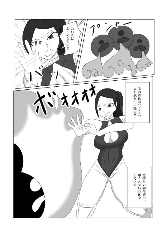 レディースドッグ  それは女ヒーロー達を屈服させる 画像3