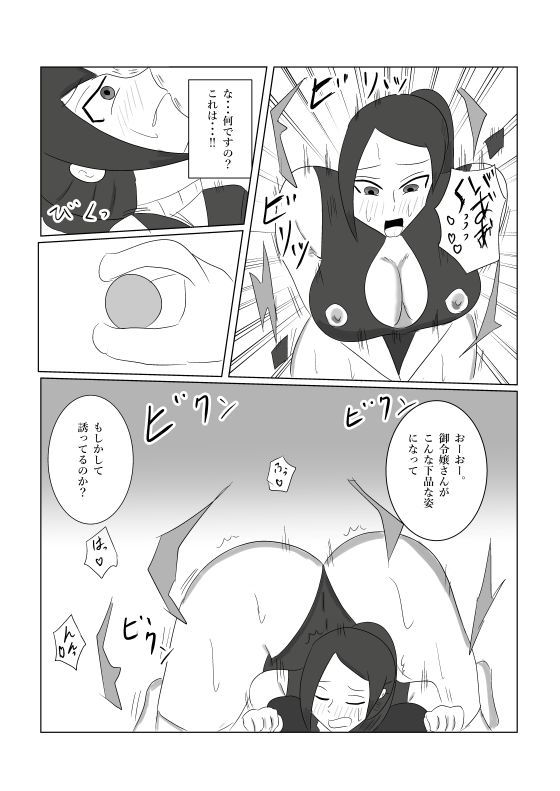 レディースドッグ  それは女ヒーロー達を屈服させる 画像4