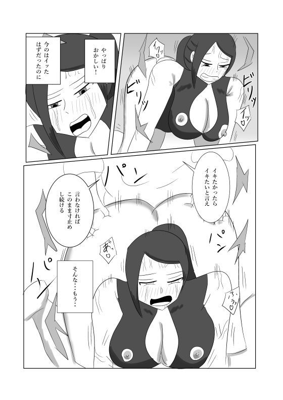 レディースドッグ  それは女ヒーロー達を屈服させる 画像5