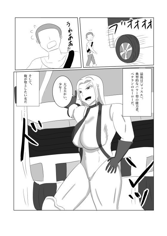 レディースドッグ  それは女ヒーロー達を屈服させる 画像8