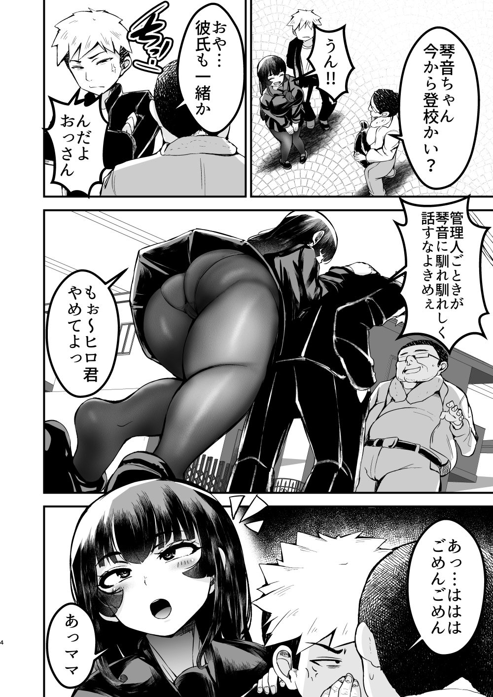 弱みにつけこめ盗撮マンション1神崎母娘編前編_2