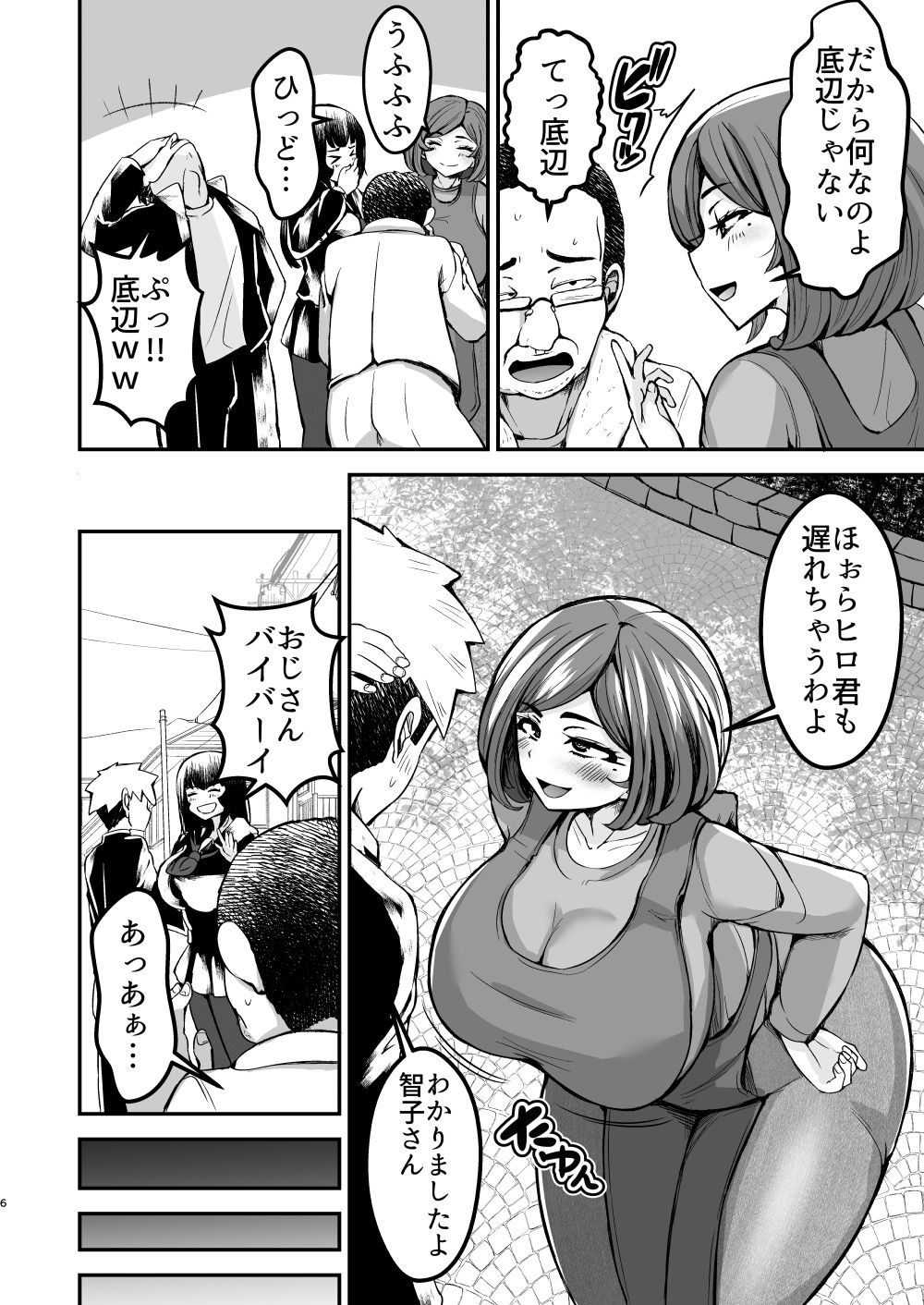 弱みにつけこめ盗撮マンション1神崎母娘編前編_4