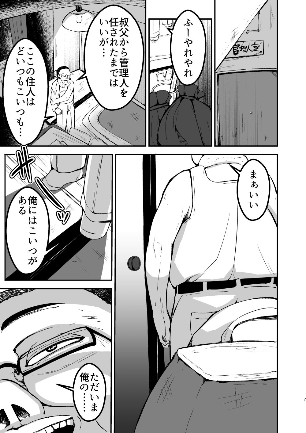 弱みにつけこめ盗撮マンション1神崎母娘編前編_5