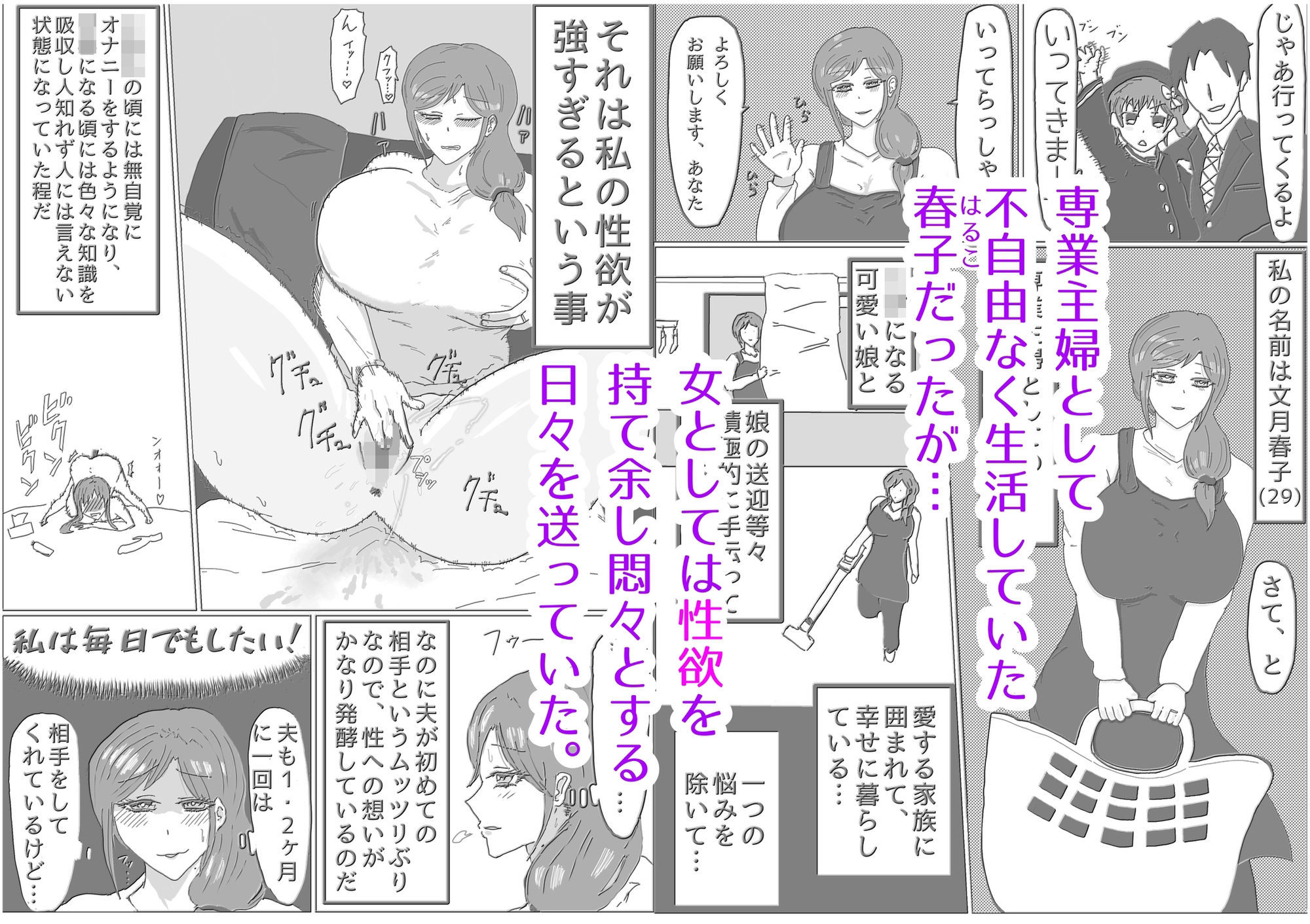 ひとときの秘め事〜欲求不満人妻マッサージ師に堕ちる〜 画像1