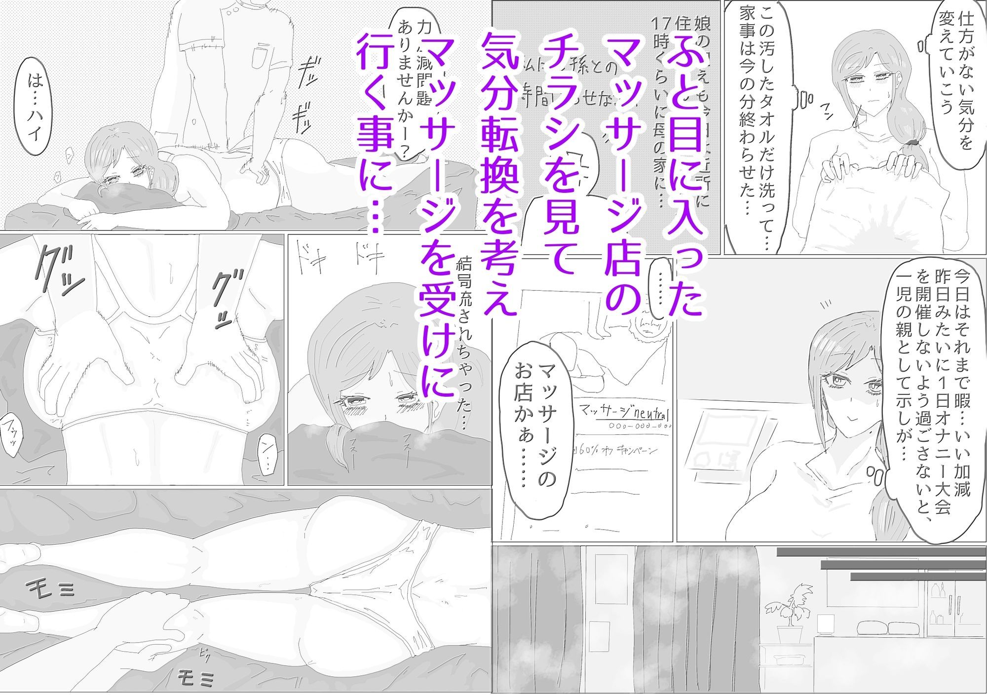 ひとときの秘め事〜欲求不満人妻マッサージ師に堕ちる〜 画像2