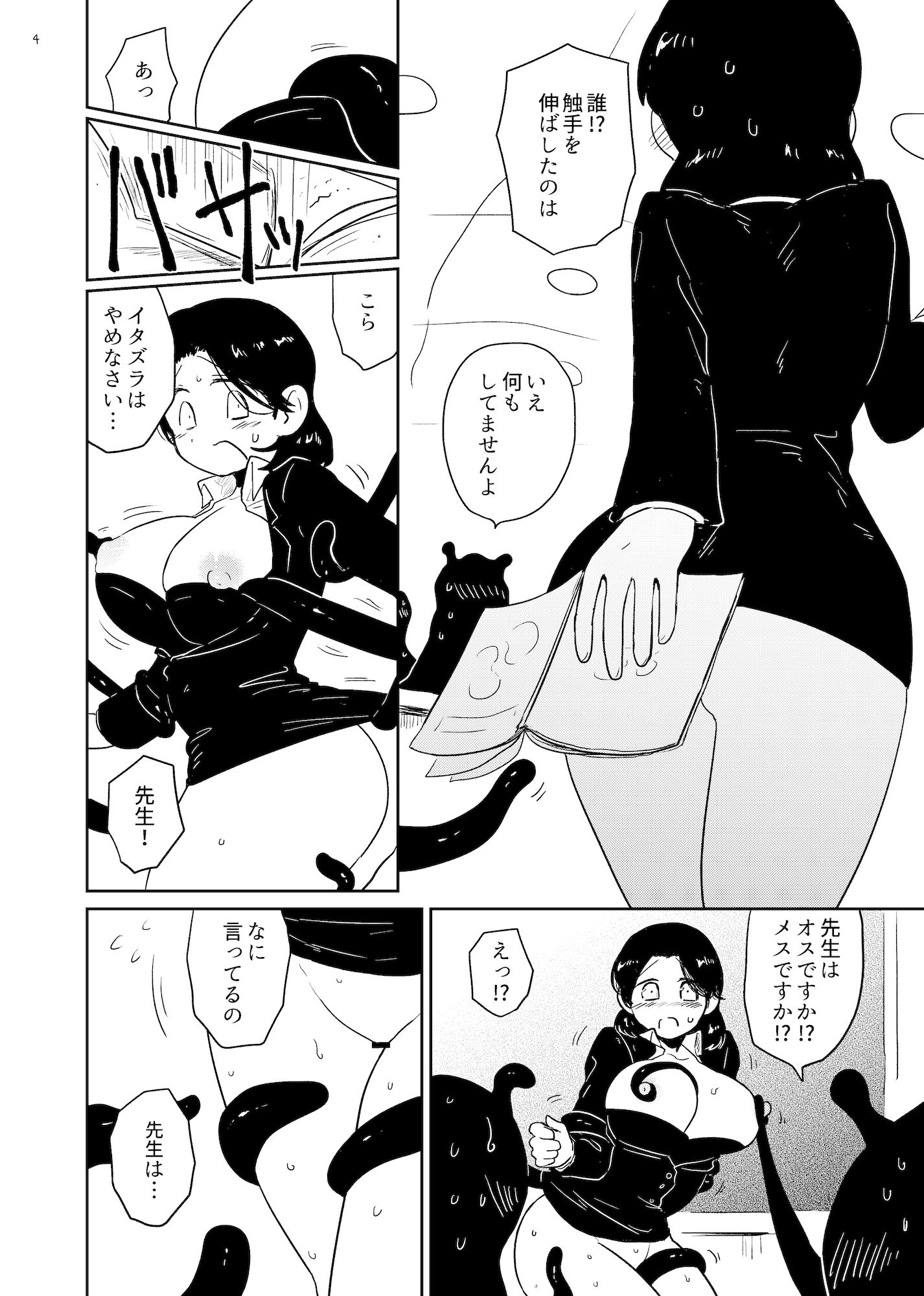 教えて！いろは先生 画像2