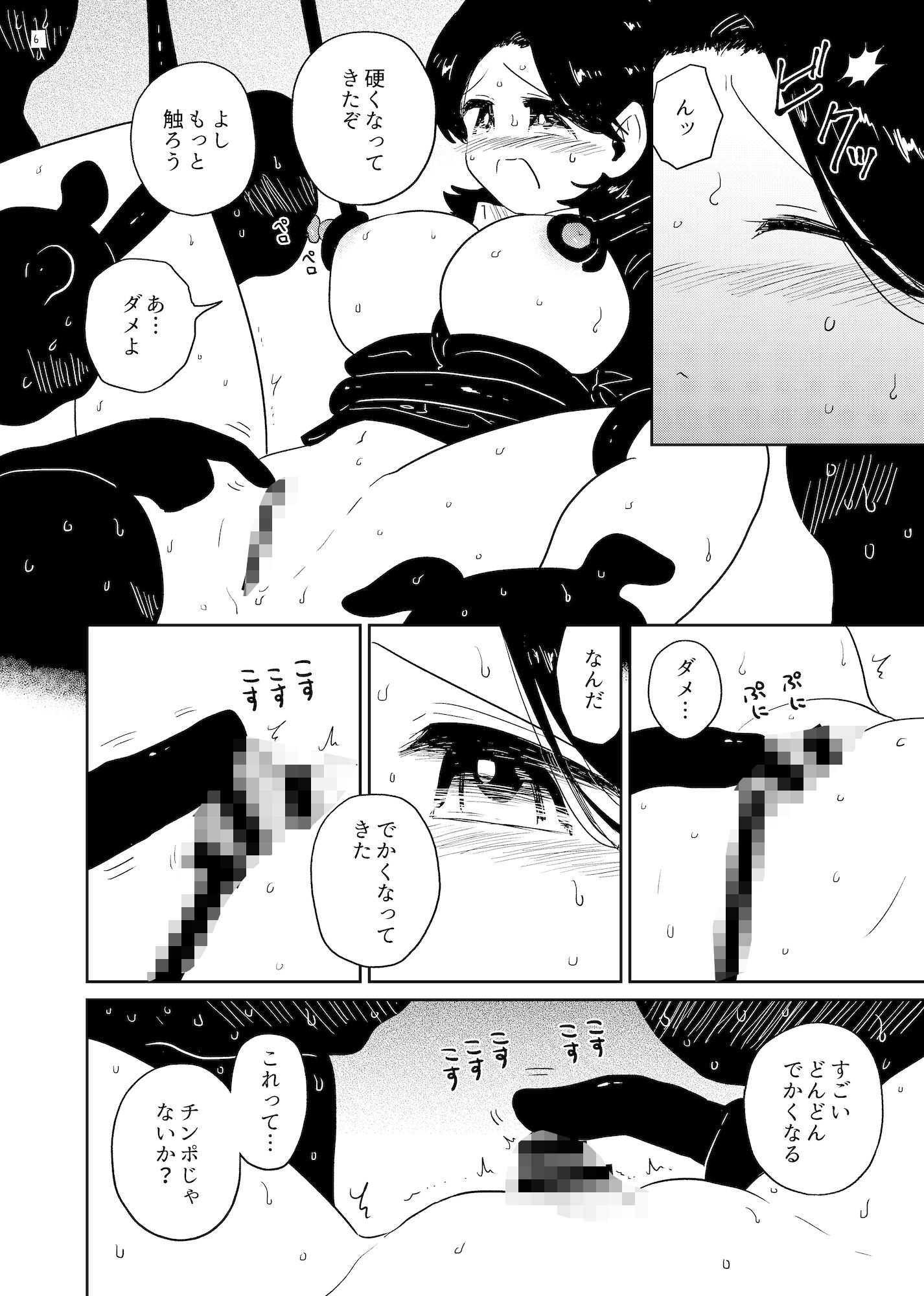 教えて！いろは先生 画像4