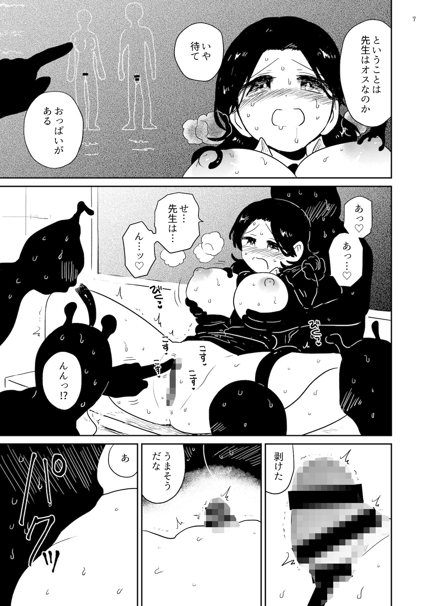 教えて！いろは先生 画像5