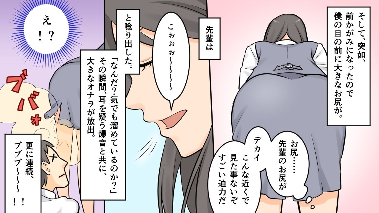 ＜漫画と朗読セット＞社内のオナラと指カンチョー事件 画像1