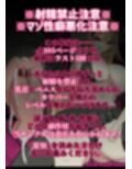 勇者失格 チンピクドレイン