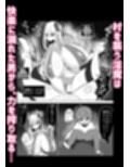 勇者失格 チンピクドレイン