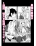 勇者失格 チンピクドレイン
