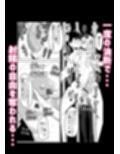 勇者失格 チンピクドレイン