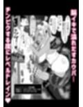 勇者失格 チンピクドレイン