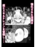 勇者失格 チンピクドレイン