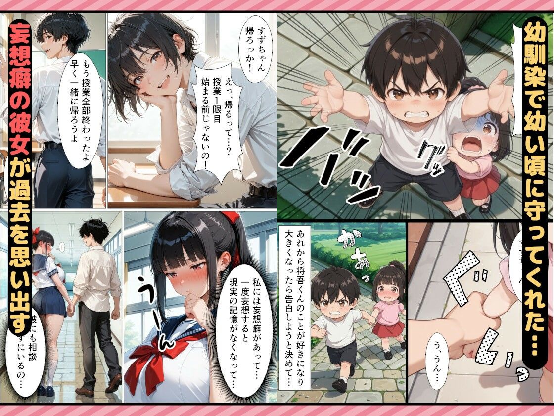 ピュアな女子校生がキモおじ化した彼父に寝取られ精神崩壊した話 サンプル2