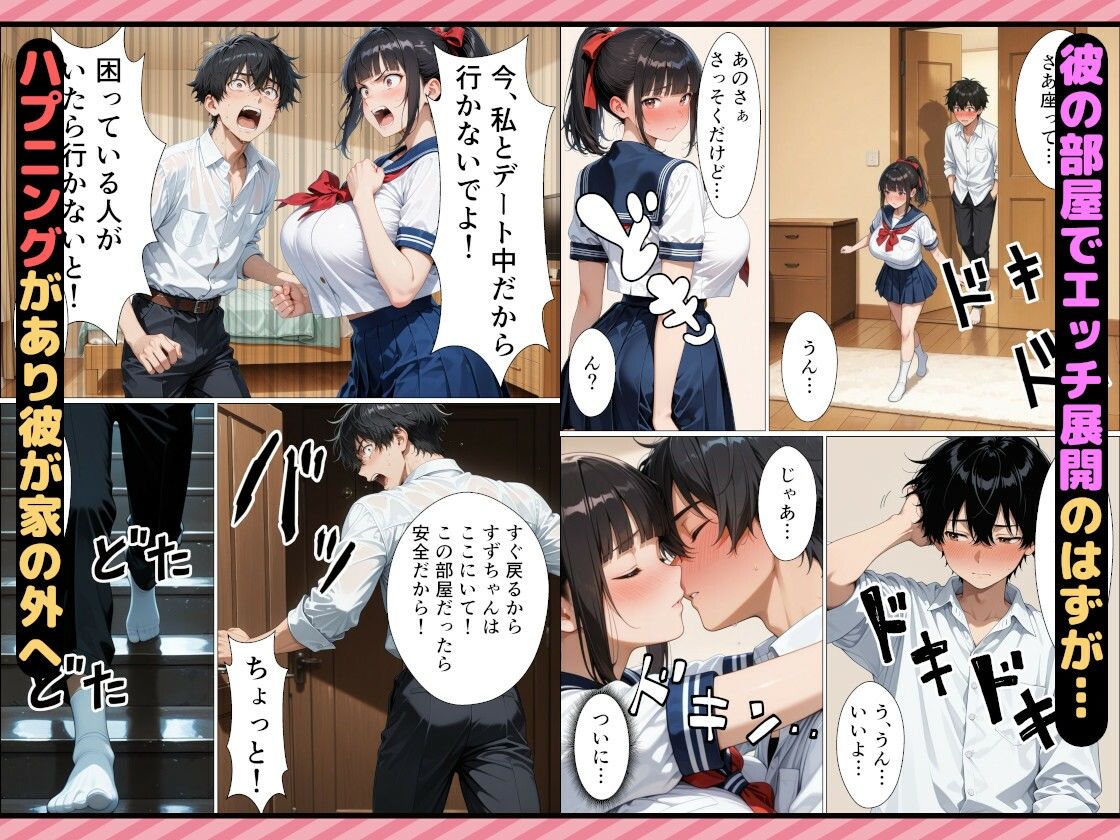 ピュアな女子校生がキモおじ化した彼父に寝取られ精神崩壊した話 サンプル3