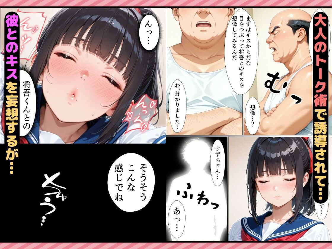 ピュアな女子校生がキモおじ化した彼父に寝取られ精神崩壊した話 サンプル6