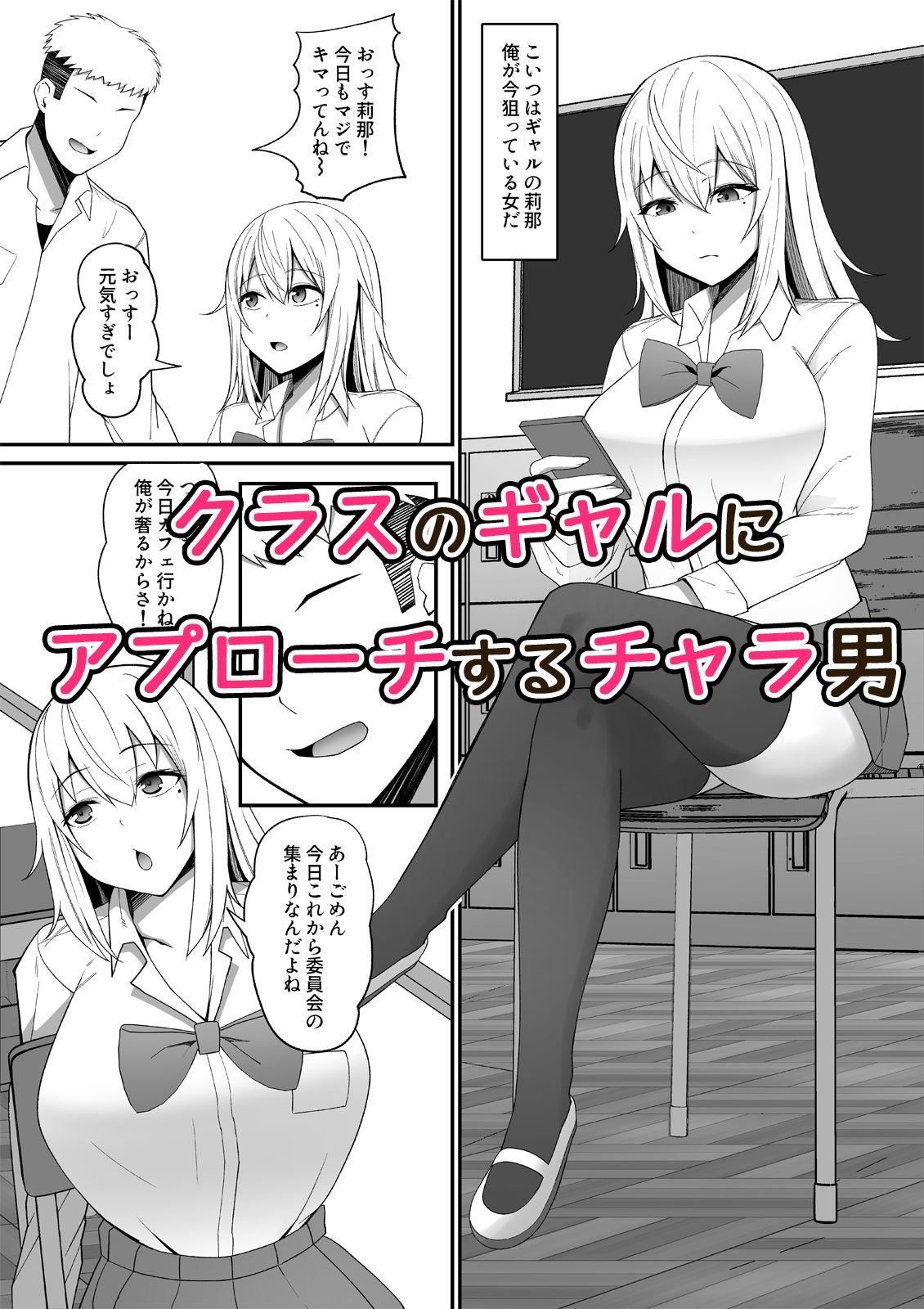 僕が先に好きだった 画像1