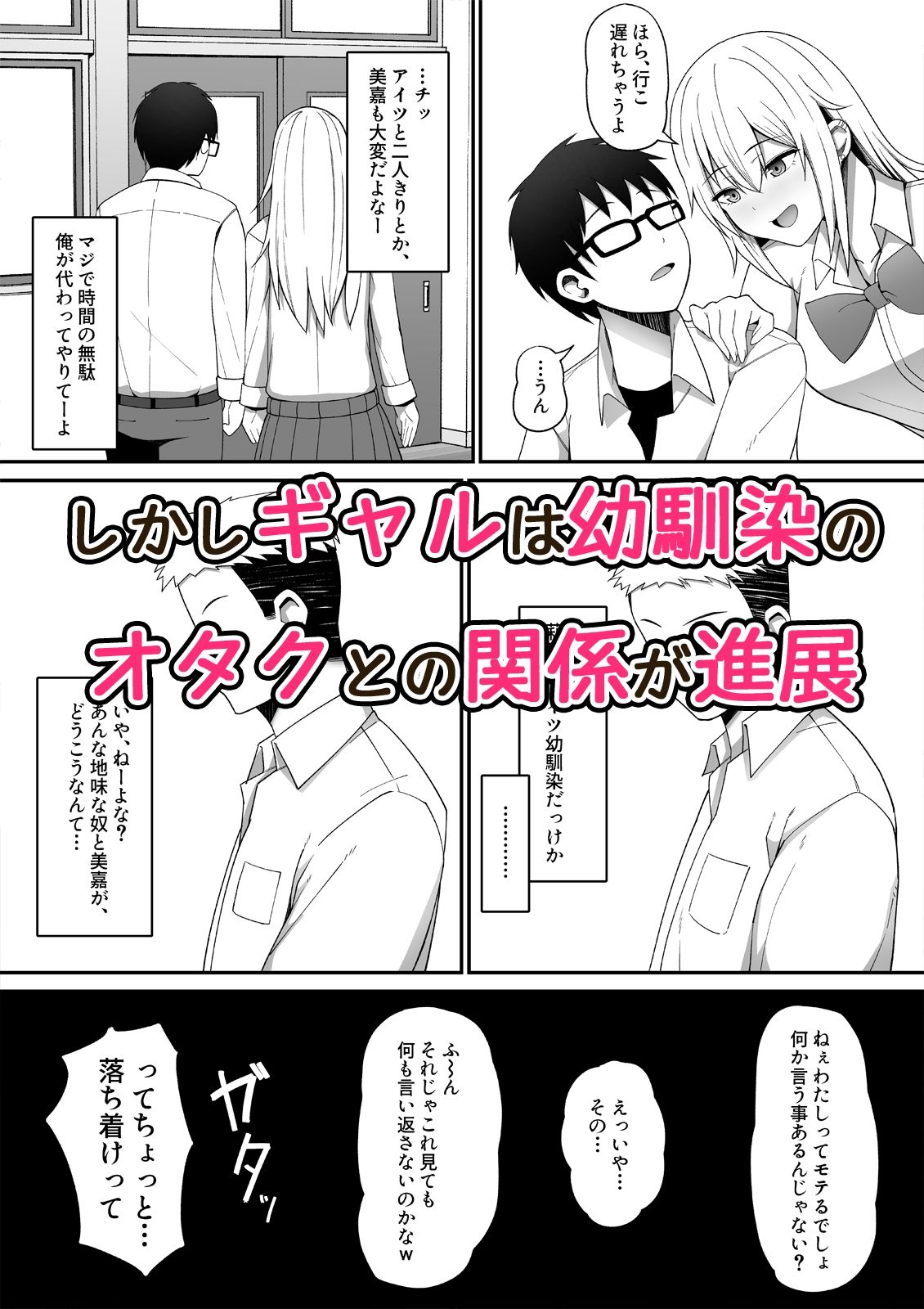 僕が先に好きだった 画像2